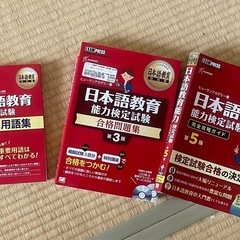 日本語教育能力試験参考書籍