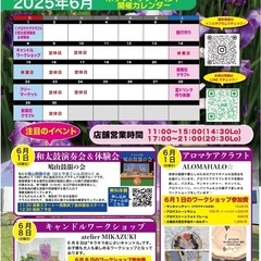 6月22日（日）開催フリーマーケット出店者募集！