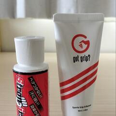 ストロングリップ・got grip？