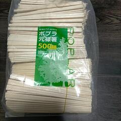 【未開封】使い捨て　割り箸　500膳