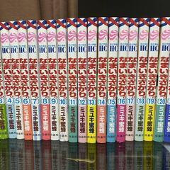 なまいきざかり 中古