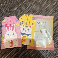 入浴剤３つセット
