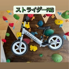 ［正規品］ストライダーPRO  
12インチ