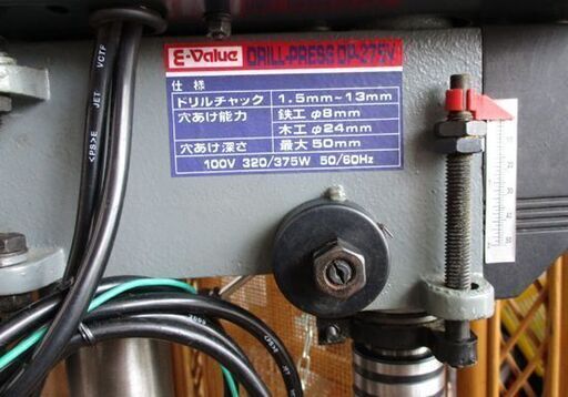 E-Value 卓上ボール盤 DP-375V 穴あけ バイス付き 電動工具 小型