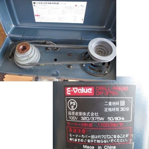 E-Value 卓上ボール盤 DP-375V 穴あけ バイス付き 電動工具 小型