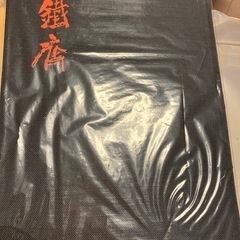 限定版『鉄斉』の画像