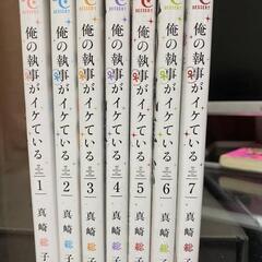 僕の執事がイケている 中古
