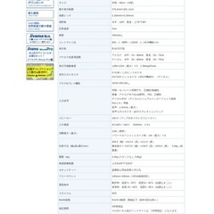 19インチモニター　iiyama ProLite E1906Sの画像
