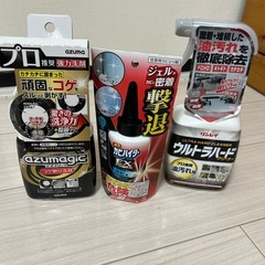 家庭用洗剤色々