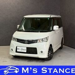 ルークス ハイウェイスター 車検９年５月まで 乗って帰れます 