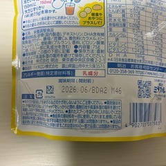 明治　ミルフル
の画像