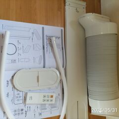 スポットクーラー　移動式エアコン　MAC-20(ver3)　【旭川市引き取り限定】の画像