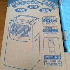 スポットクーラー　移動式エアコン　MAC-20(ver3)　【旭川市引き取り限定】の画像