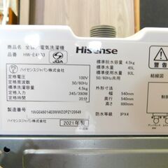 ♪八幡、旧長浜、配達無料♪  Hisense ハイセンス 4.5kg 全自動洗濯機 エディオンオリジナル ホワイト HW-E4503の画像