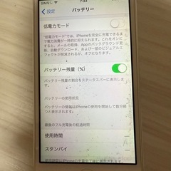 iPhone5の画像