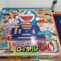 0531-418 みんなてあそぼうよロイヤル50の画像