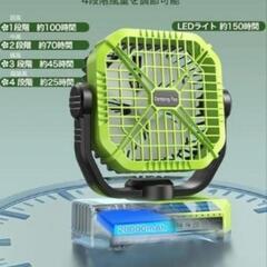 キャンプ扇風機 卓上扇風機 車中泊 20000mAh大容量の画像
