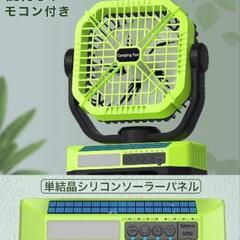 キャンプ扇風機 卓上扇風機 車中泊 20000mAh大容量の画像