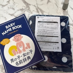 母子手帳ケース