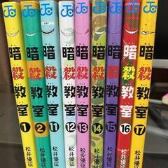 暗殺教室 9冊 中古