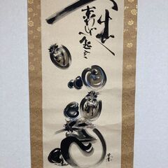 ★掛け軸（その2）晩翠先生「達磨之図」の画像