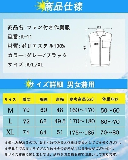 新品✨早い物勝ち✨ 空調服 ファンバッテリーセット 大容量 30000mAh 黒 L