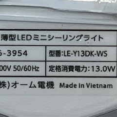 LED薄形ミニシーリングライト 100形 1350ルーメン 昼光色　オーム電気製　　定価2480円の画像