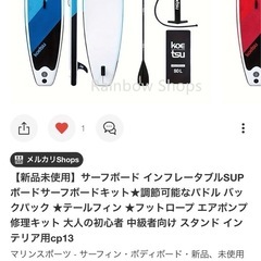 【新品】SUPボード スタンドアップパドルボード 水上スポーツブルーの画像