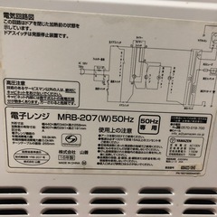 YAMAZEN 　電子レンジ　MRB-207(W)　DRの画像