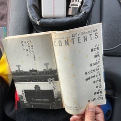ダイヤのＡ の画像