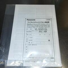 ワイヤレスドアホンの画像