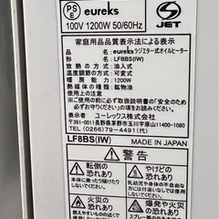 eureks ユーレックス オイルヒーター RF8BS の画像