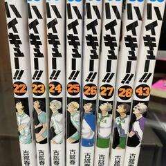 ハイキュー！！8冊中古