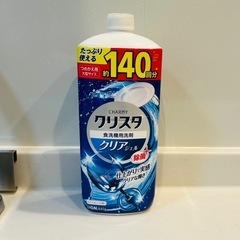 食洗機用洗剤　クリスタ詰替　840g