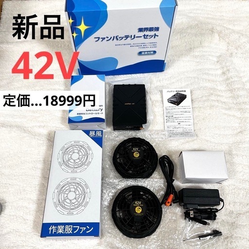 早い者勝ち✨ ファンバッテリーセット 省エネ 直径9cmのファンホールに対応