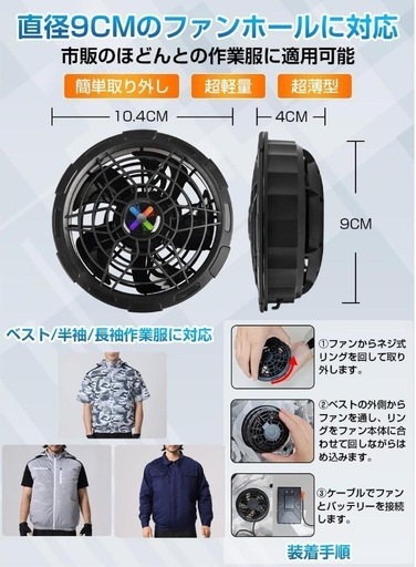 早い者勝ち✨ ファンバッテリーセット 省エネ 直径9cmのファンホールに対応