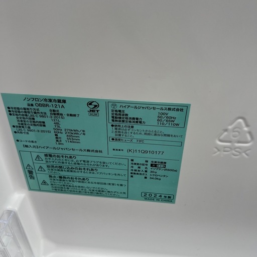 2024年製 ハイアール 2ドア ノンフロン冷凍冷蔵庫 121L 右開き OBBR-121A 