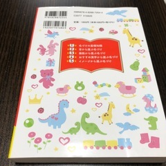 0円　名前事典　プロフィール必読の画像