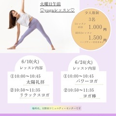 太陽礼拝・リラックスヨガ