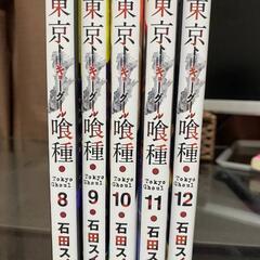 東京喰種トーキョーグール5冊