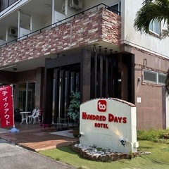 6月14日(土)11:30〜沖縄エコビレッジ『やんばるランチ会』