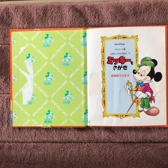 ミッキをさがせの画像
