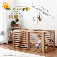 【美品】天然木 犬ゲージ  ペットサークル