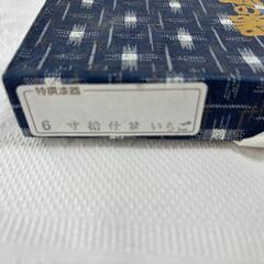 【新品美品未使用】日光彫 木製皿 いちご柄 6寸皿の画像