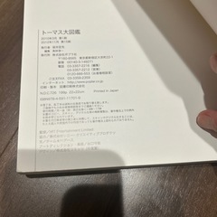 早い者勝ち⭐️トーマス大図鑑&プラレール大図鑑！の画像