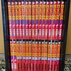 烈火の炎全巻