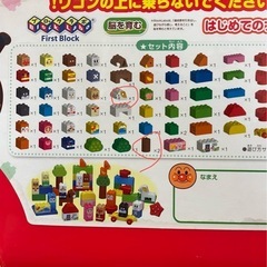 【取引相手決定】アンパンマンブロック の画像