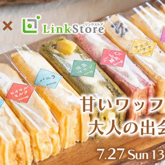 ＜MAX30名様!!＞夏の恋♪櫟(kunugi)のワッフル…
