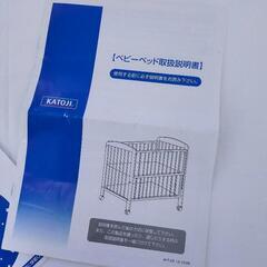 ミニベビーベッド　カトージ　KATOJIの画像