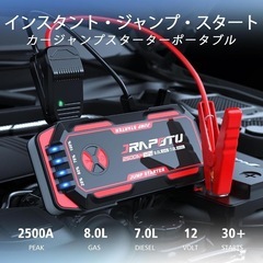 新品✨早い者勝ち‼️ ジャンプスターター  エンジンスターター スマホ充電可能 非常灯付きの画像
